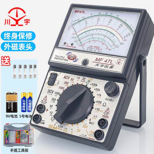 南京天宇MF47L/MF47C47T指针式高精度万用表机械外磁式防烧表