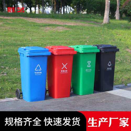 120l大号可挂车塑料环卫垃圾桶可印logo市政分类四色户外垃圾桶