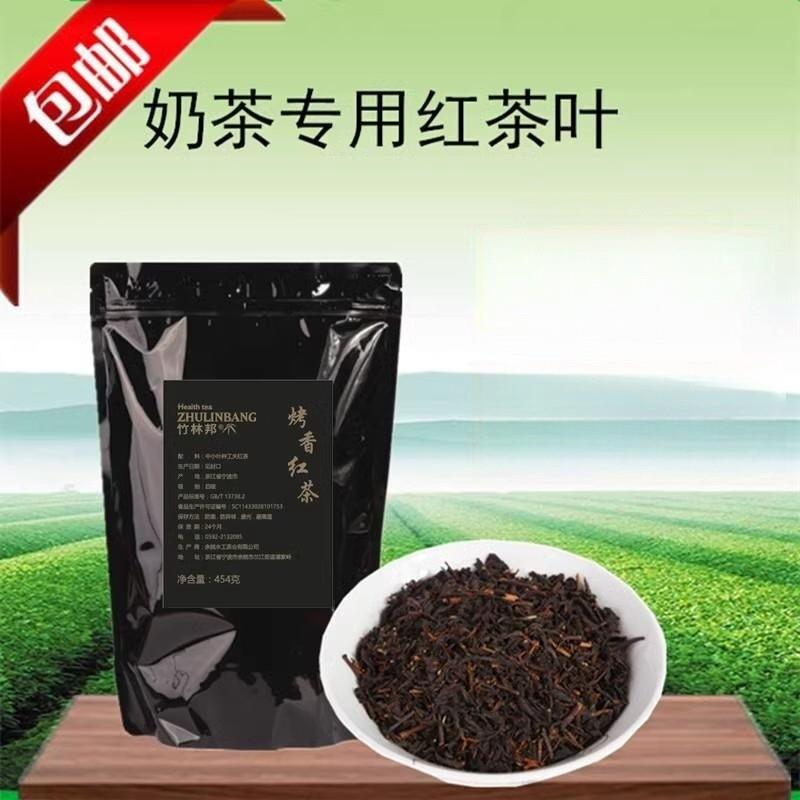烤香红茶茶叶厦门珍珠奶茶店专用配料奶茶基底红茶叶奶盖红茶454g