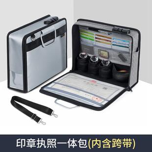 印章收纳包营业执照收纳袋公司资料公章收纳盒印章执照一体包便携