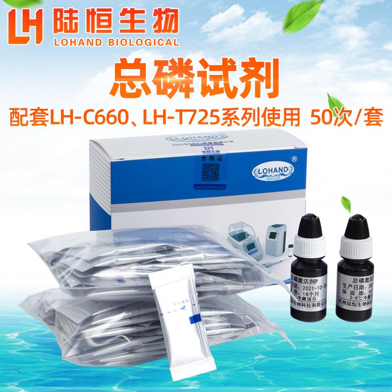 正品陆恒生COD氨氮污水检测仪重总总氮金物属多参数水质快速磷分