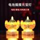 电池烛台电蜡烛大号元 宝财神灯供灯佛灯长明灯莲花灯仙家关公插电