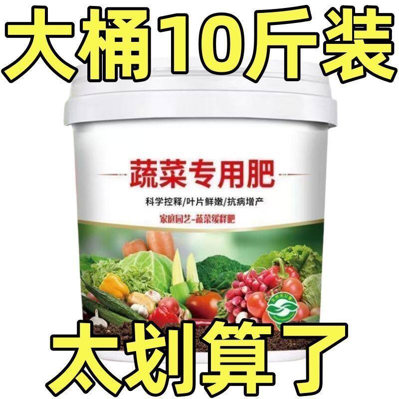 蔬菜专用肥有机肥瓜果绿植黄瓜西红柿辣椒番茄颗粒复合肥瓜果肥料