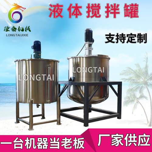 厂家供应一立方液体拌料桶不锈钢304膏体搅拌桶2立方液体搅拌罐
