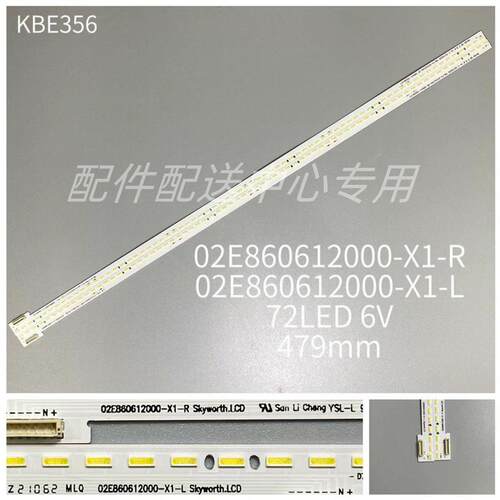 2条*Skyworth 02E860612000-X1-R/L 72灯 479mm侧入式led灯条