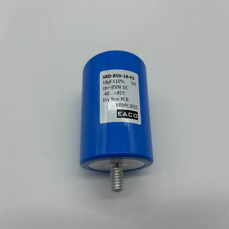 加拿大EACO SRD-850-18-FS 18UF 850V 意壳 滤波电容 底部带螺杆