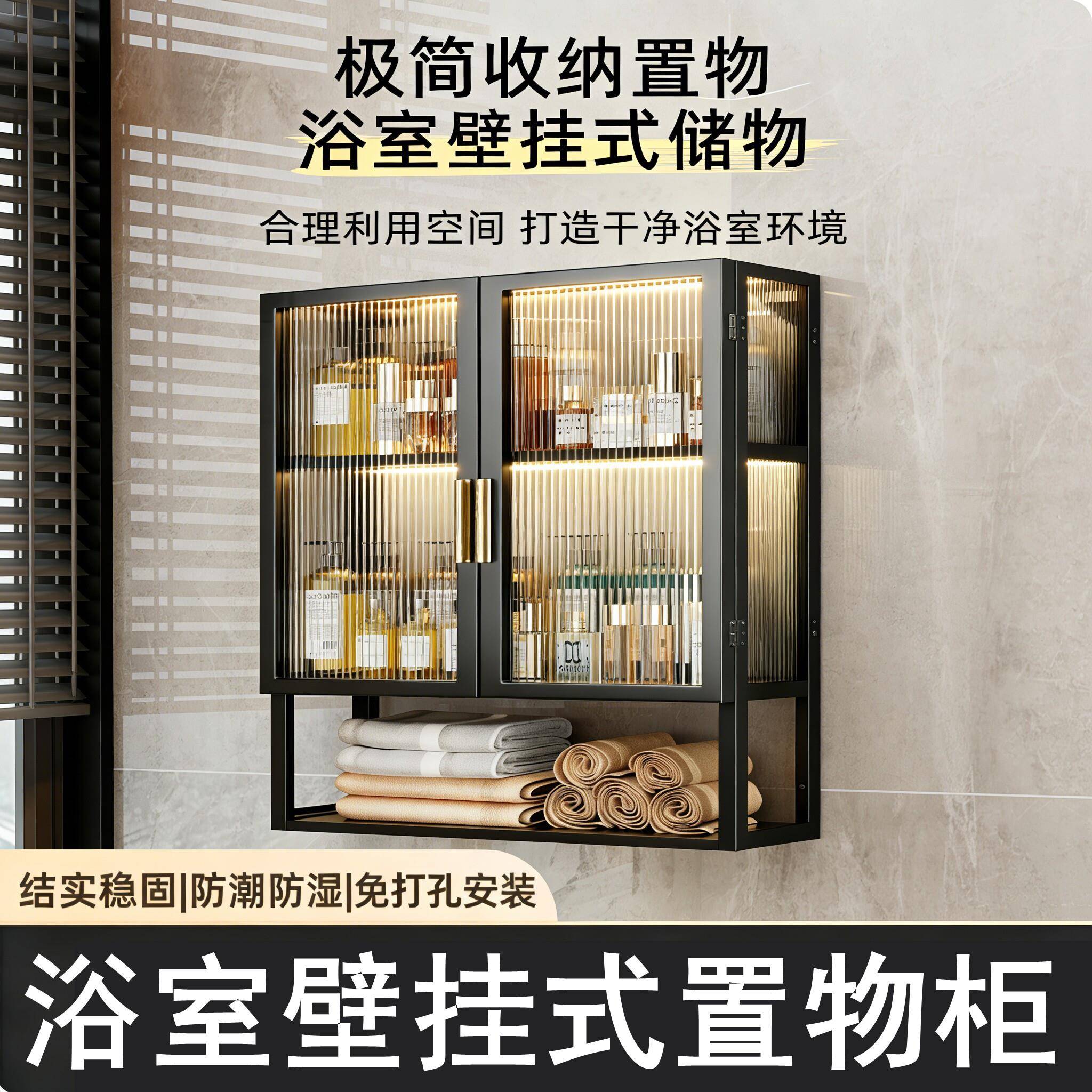 卫生间置物柜壁挂式防水免打孔浴室储物柜洗漱台马桶上方收纳浴柜