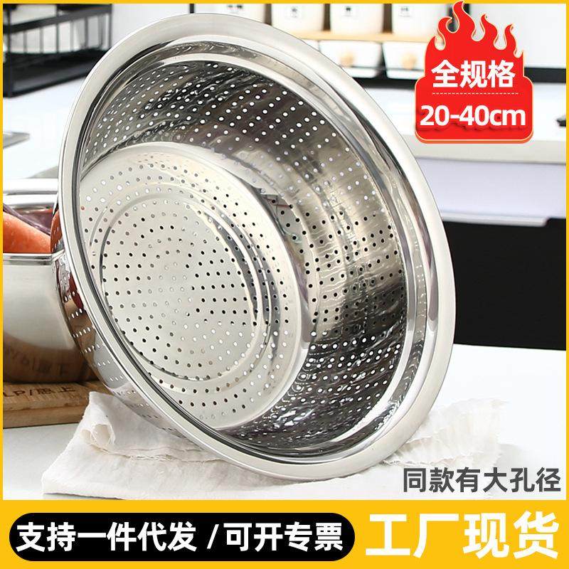 不锈钢04食品级大漏盆洗菜盆滤水洗水果盆洗菜篮沥水盆筛网细孔,厨房/烹饪用具,面粉筛,淘宝优惠券,粉丝福利购,淘宝优惠卷