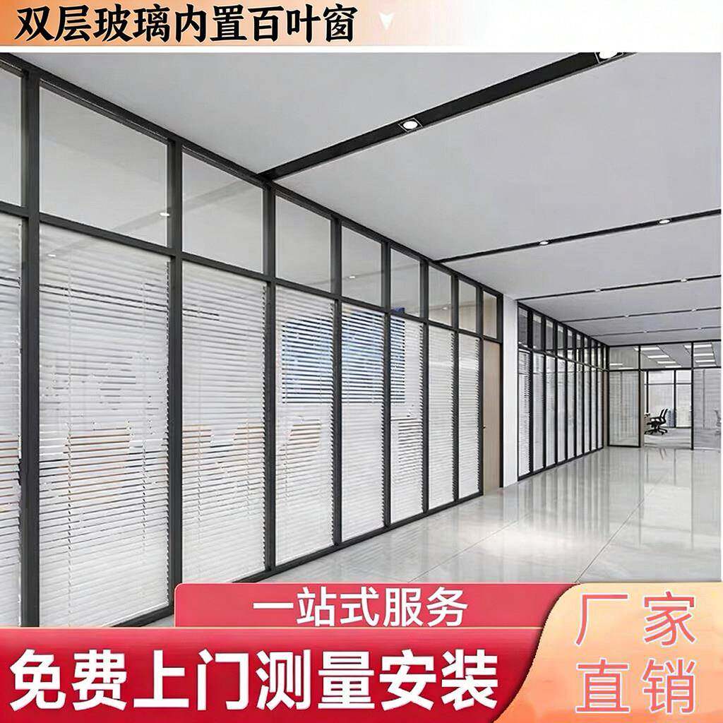 广州办公室玻璃隔断墙铝合金百叶双层中空钢化玻璃隔音会议室隔间