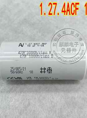 进口交流启动电容AV Arcotronics MKP 1.27.4ACF 10UF 420V-470V