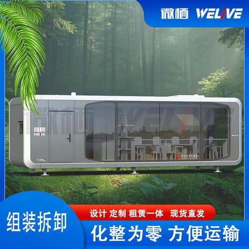 文旅热销奈吉瑞A5外太空舱网红民宿胶囊仓可移动酒店苹果舱