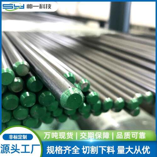 不锈钢棒材0Cr1Ni5Mo不锈钢板4Cr14Ni14W2Mo圆棒s41500不锈钢