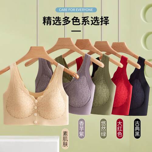 Non marking front button bra for middle-aged and elderly