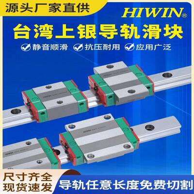 台湾进口HIWIN上银直线导轨滑块 HGH HGW 15 20 25 30 35 45CA CC