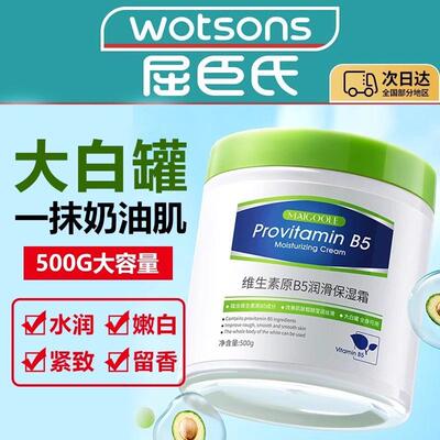 维生素B5滋润保湿面霜大白罐秋冬保湿修复嫩白身体乳持久留香男女