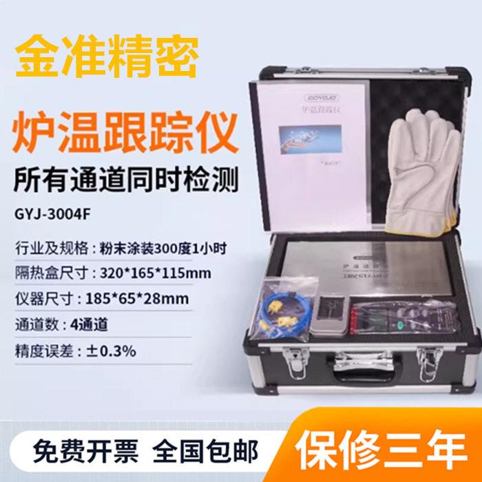 炉温测试仪粉末涂装回流焊波峰焊热温度跟踪记录仪在线炉温跟踪仪