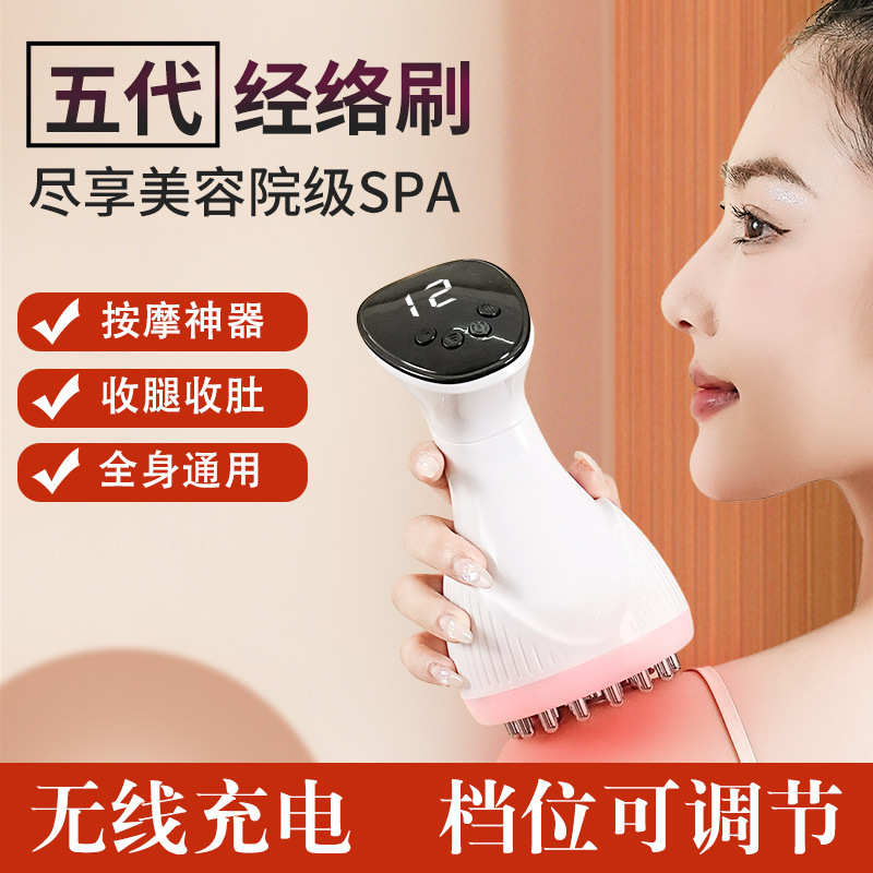 电动经络刷刮痧仪器燃全身通用按摩刷腿部背脂带脉疏通揉腹仪