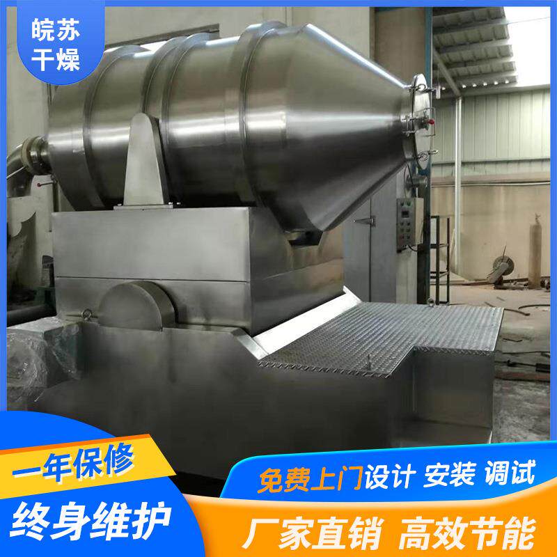 0粉催熟剂混合机 医药中间体用大产量二维混料机