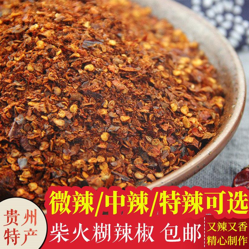 贵州特产糊辣椒面柴火糊辣椒干糊海椒凉拌蘸水遵义辣椒粉蘸料包邮