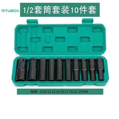 套筒电动扳手内外六角加长风炮套筒头批头大小飞汽修工具套装
