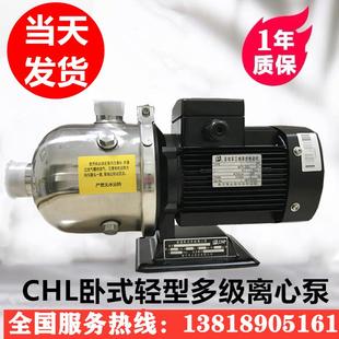 南方水泵CHL2 多级不锈钢离心泵增压泵 20南方卧式