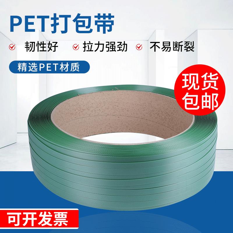 塑钢打包带1608塑料捆扎带半自动机用pet塑钢带热熔打包带