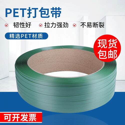 塑钢打包带1608塑料捆扎带半自动机用pet塑钢带热熔打包带
