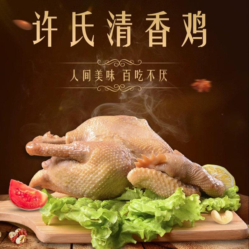 山东菏泽单县清香鸡许氏烧鸡母鸡蛋鸡扒鸡五香卤味熟食农家大礼盒