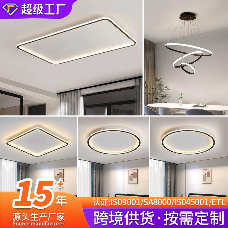 组马逊超薄约led吸顶灯客厅灯大厅主灯护眼291亚卧室灯全屋简套餐