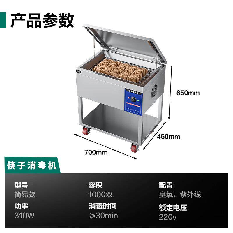 猛世消毒柜商用筷子消毒柜立式不锈钢双门大容量 单位厨房餐具碗