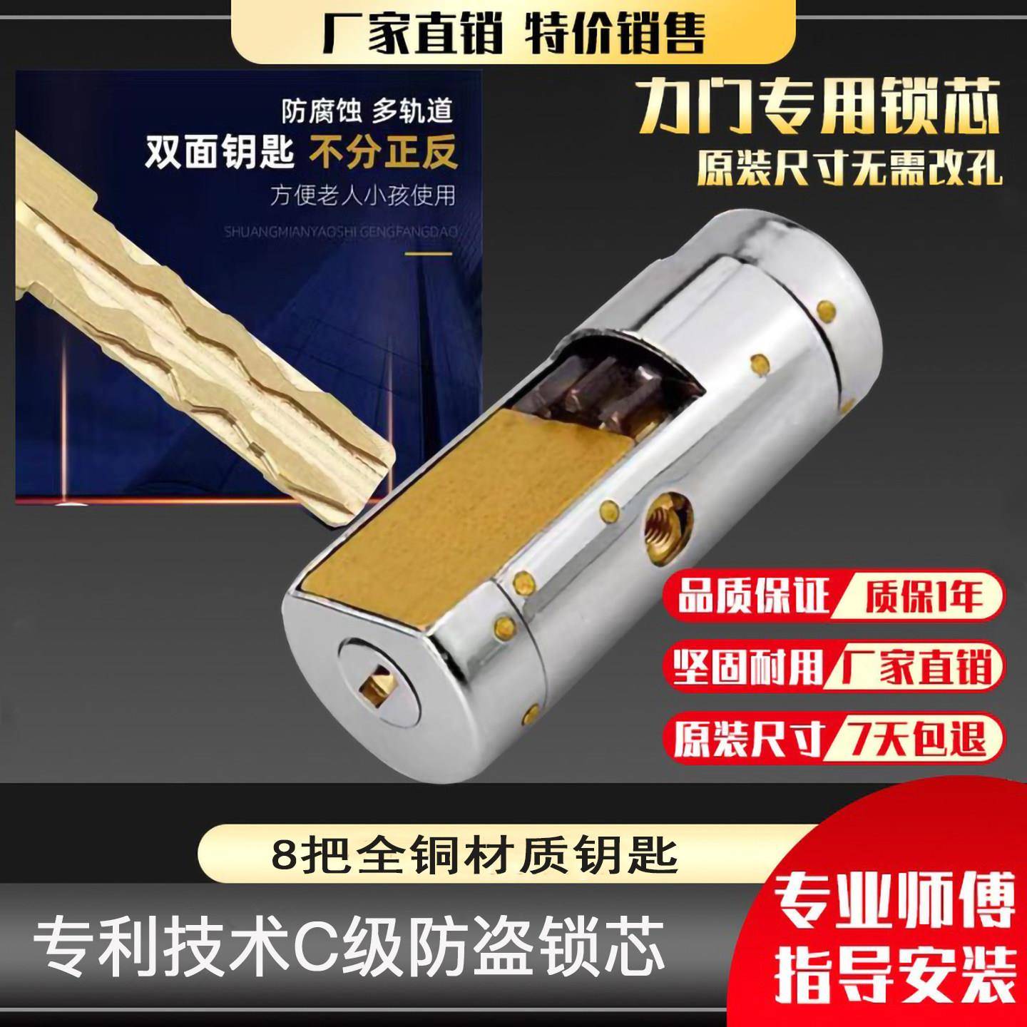 适配王力防盗门C级齿轮锁芯碰碰门自动锁全铜锁芯多轨叶片特能锁
