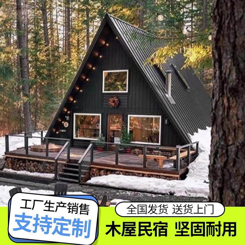 户外民宿景区露营地三角木屋森林树屋移动组装休闲别墅田园木房子