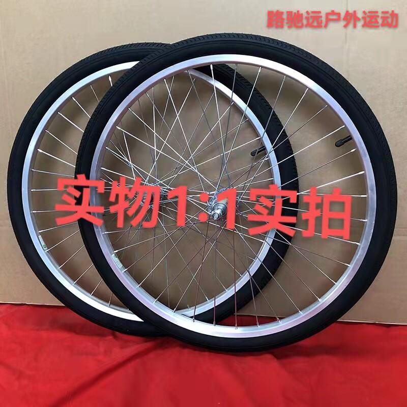 自行车铝合金轮毂充气实心胎防扎轻便前后轮组总成20/22/24/26寸