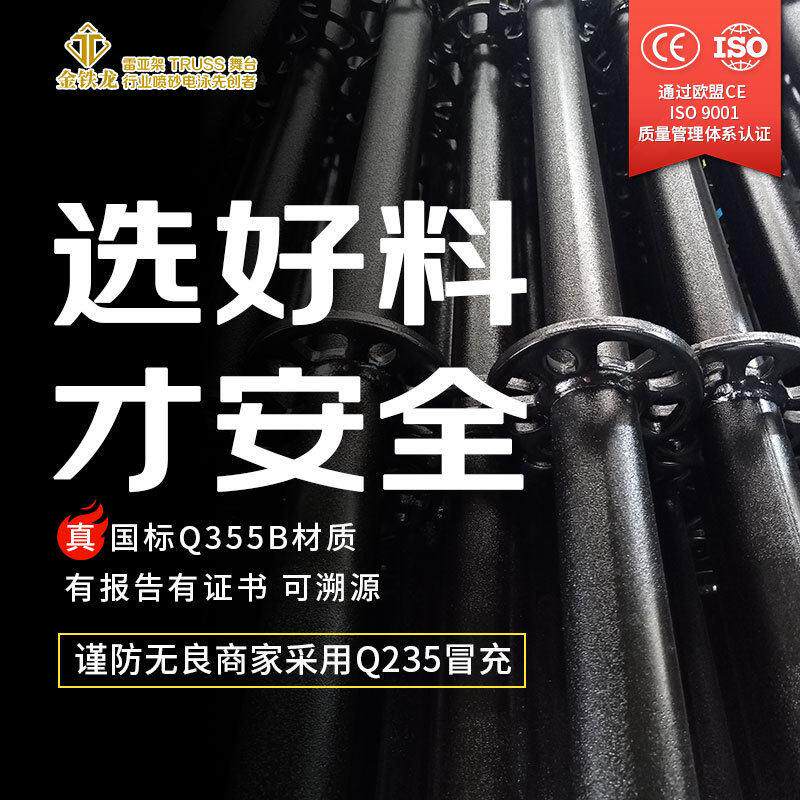 金铁龙雷亚架黑色电泳线阵音响架力压架led大屏配重架音乐节网架
