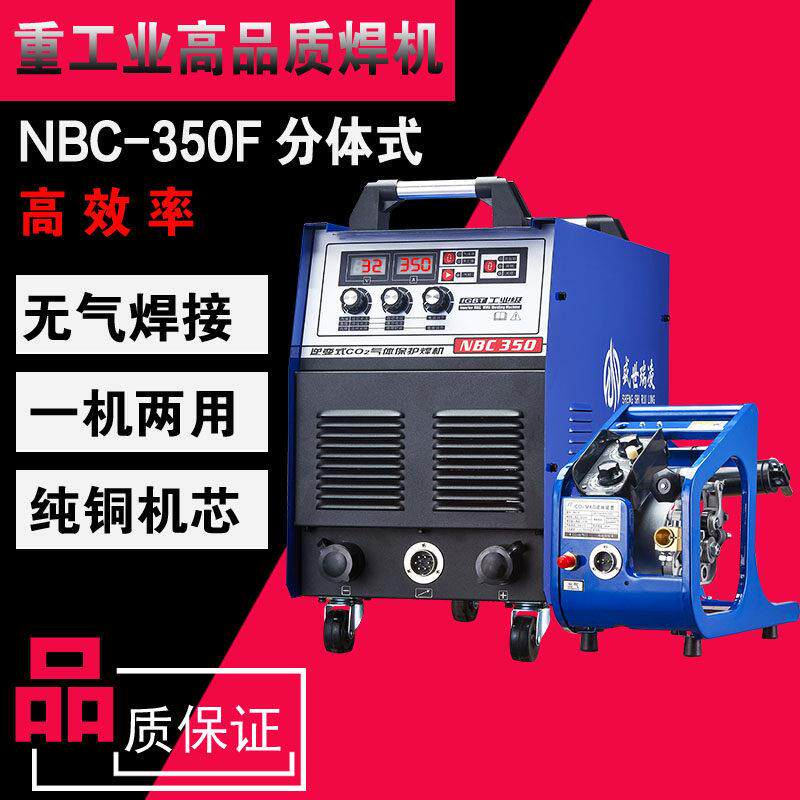 盛世瑞凌二氧化碳气体保护焊机350、500二保焊接机气保焊机两件式