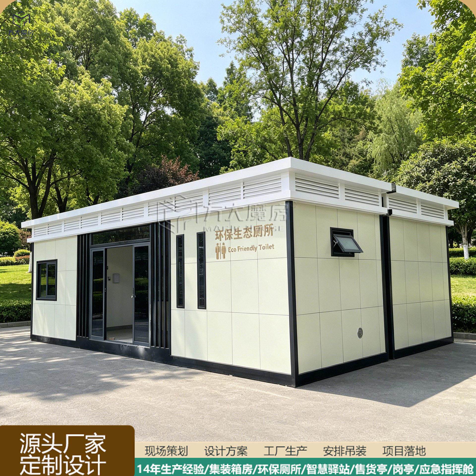 大型装配式厕所现场组装模块化设计公园厕所配置管理间无障碍间