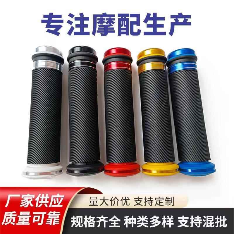 厂家直供越野摩托车改装手把胶电动车手把套CNC铝合金手把通用件