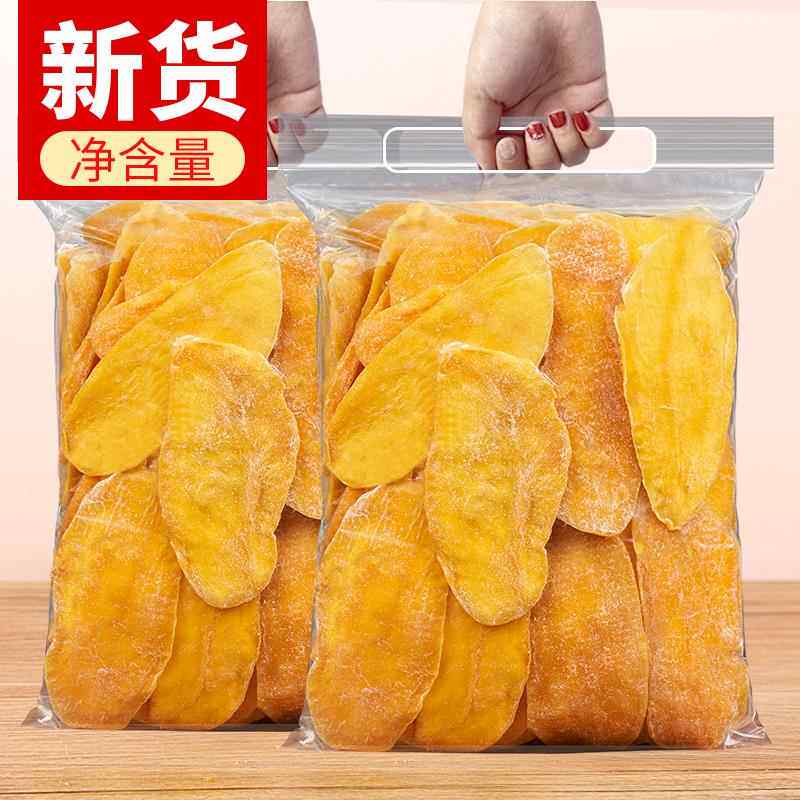 芒果干 干500g一斤袋装泰国风味酸甜水果干 干蜜饯整箱散装孕妇休