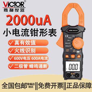 胜利微电流钳形多用表DM3218+交流电流毫安钳表袖珍款钳型万用电