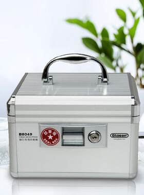 金隆兴印章盒 铝合金印章带锁收纳盒B8049财务用品银行专用收纳盒