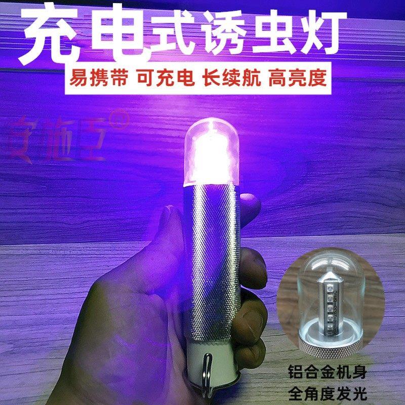 户外诱虫灯充电款灭蚊灯农用捕蝇灭虫紫光灯果园鱼塘养殖场诱捕灯