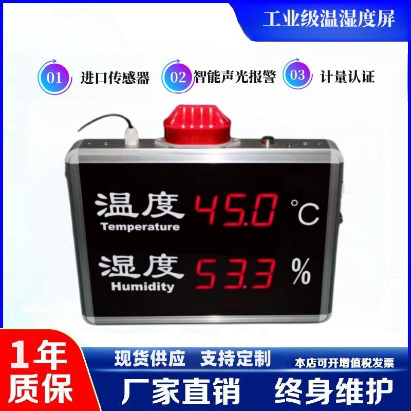 HT818A工业温湿度计声光报警温度湿度显示屏看板