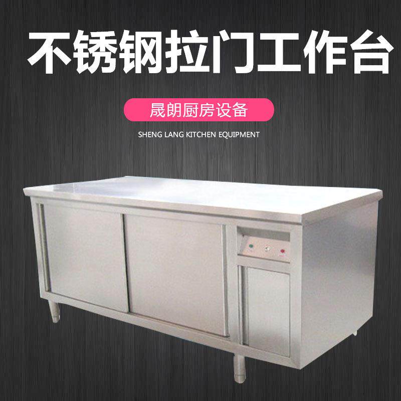 不锈钢打荷台碗柜不锈钢暖碟台推拉门操作台厨房设备拉门台