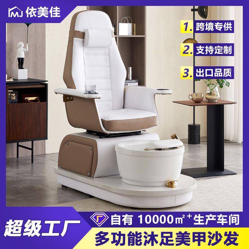 厂家美甲沙发沐足椅可旋转美睫修甲泡脚椅网红会所足浴足疗沙发凳