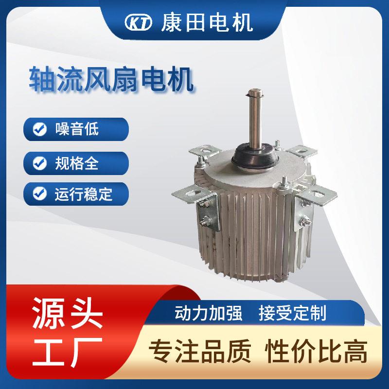 轴流风机电机YSF95-180W-4冷却塔风扇电机铝合金电机散热风机电机