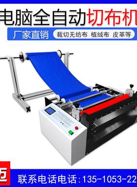 深圳自动化桌布卷材裁切机pvc桌布全自动切布机电缆纸自动剪断机