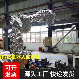 V6LS防酸碱机器人防护服进口材料耐高温阻燃防腐蚀 OTCFD