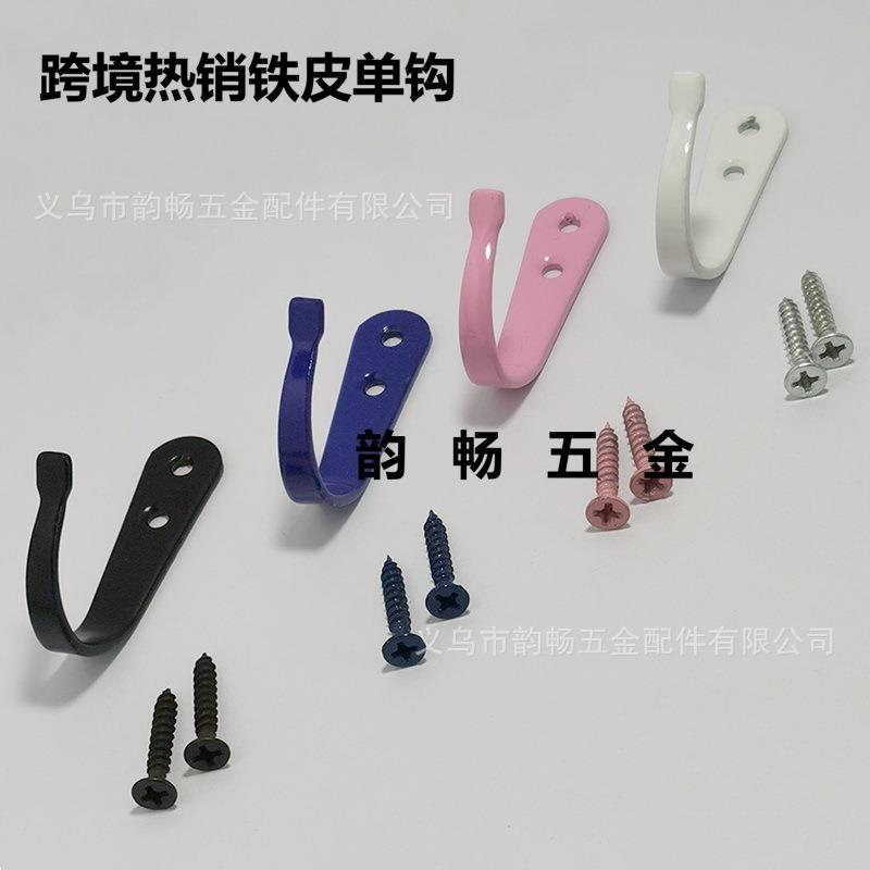 韵畅五金跨境热销铁皮单钩挂钩单钩挂衣钩衣帽钩轻型 挂钩壁钩