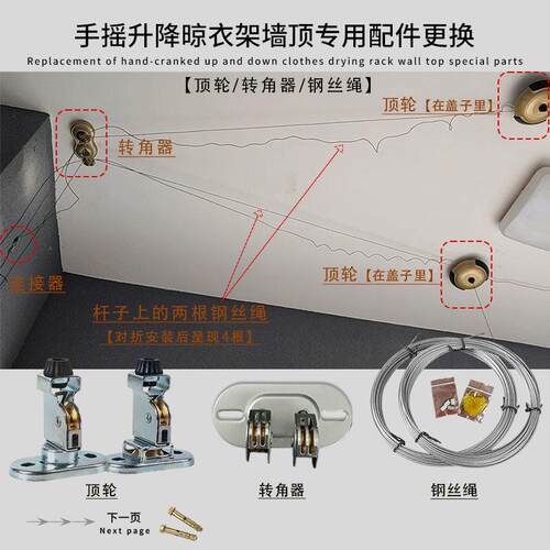升降手摇晾衣架转向轮晒衣架万向轮转角器轮子铜顶座滑轮组钢丝绳