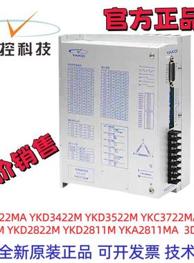 YKD3722M YKC3722MA 3D722 YKD2822M深圳研控科技三相步进驱动器